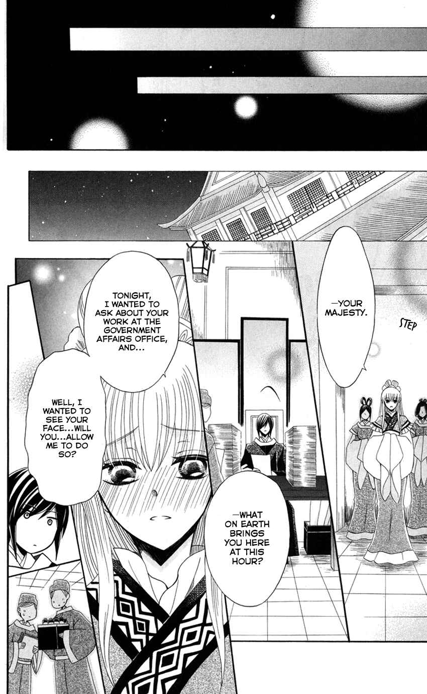 Page 19 Chapter 44 Ookami Heika no Hanayome
