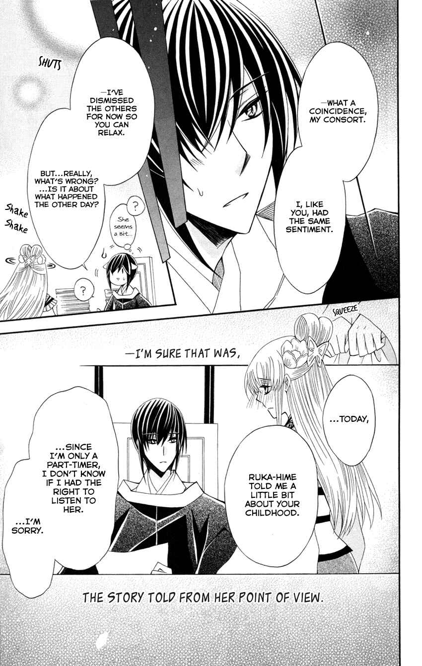 Page 20 Chapter 44 Ookami Heika no Hanayome