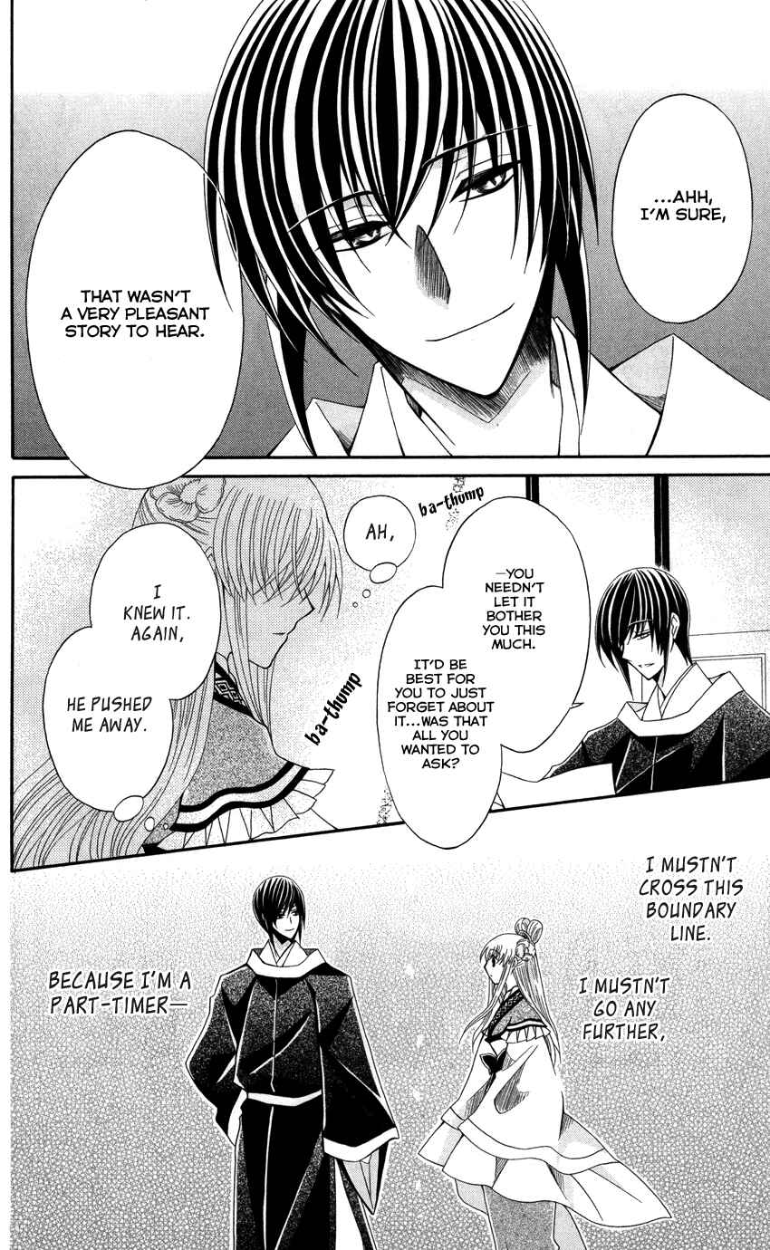 Page 21 Chapter 44 Ookami Heika no Hanayome