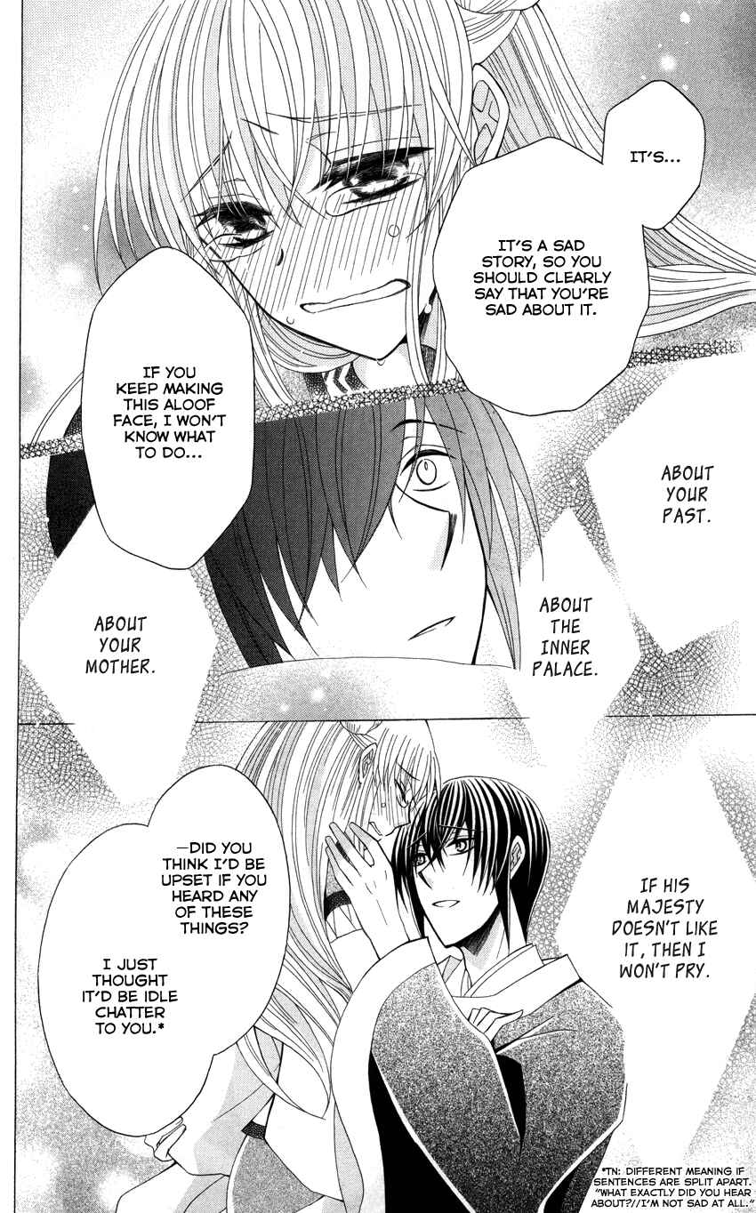 Page 23 Chapter 44 Ookami Heika no Hanayome