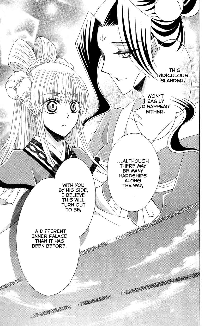 Page 28 Chapter 44 Ookami Heika no Hanayome