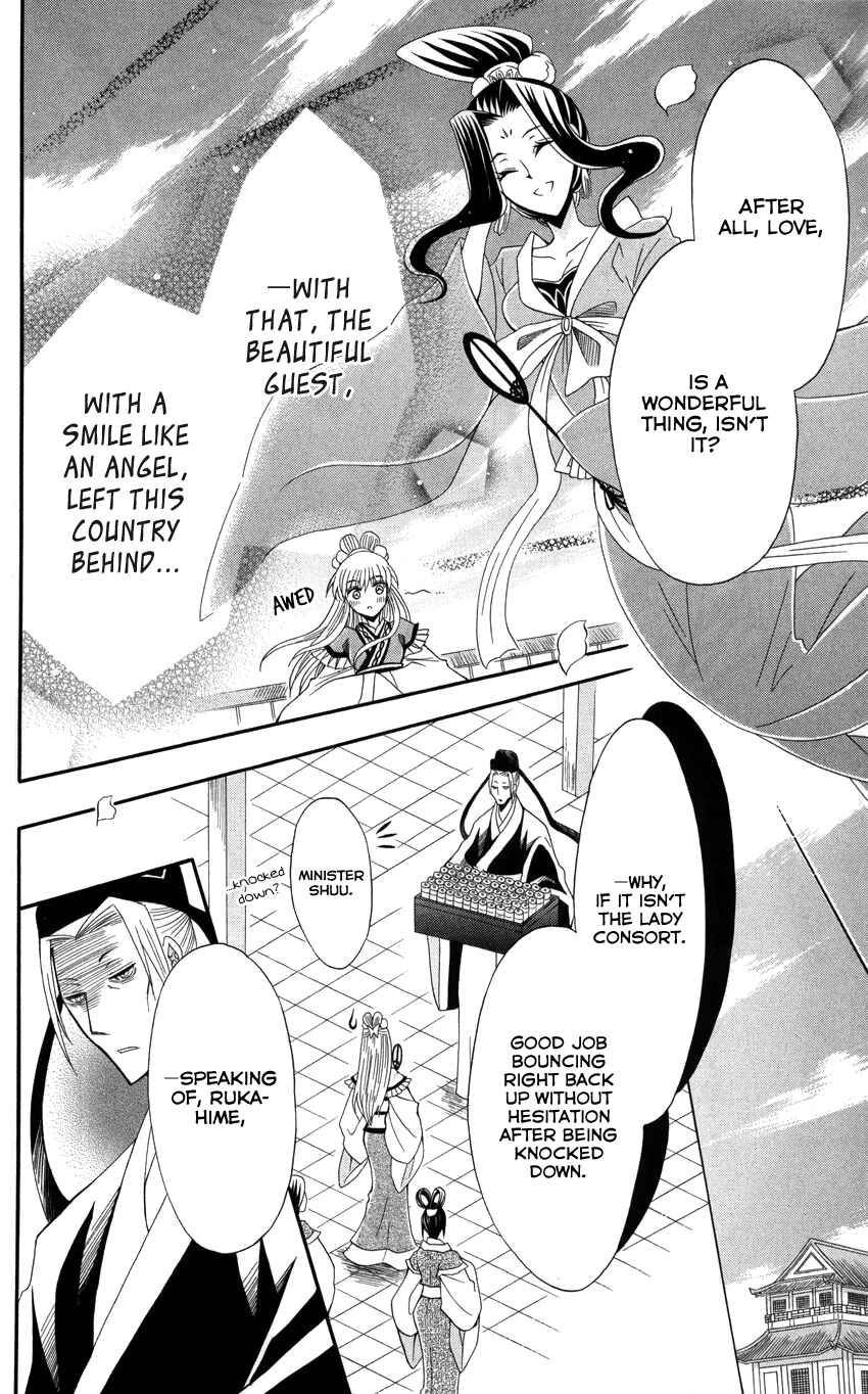 Page 29 Chapter 44 Ookami Heika no Hanayome