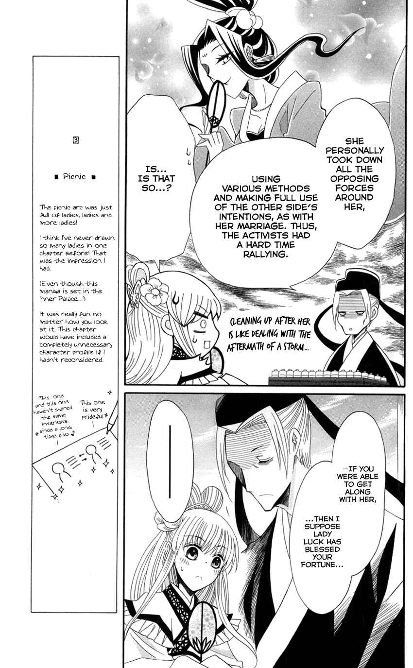 Page 30 Chapter 44 Ookami Heika no Hanayome