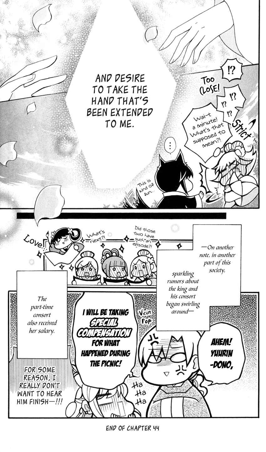 Page 34 Chapter 44 Ookami Heika no Hanayome