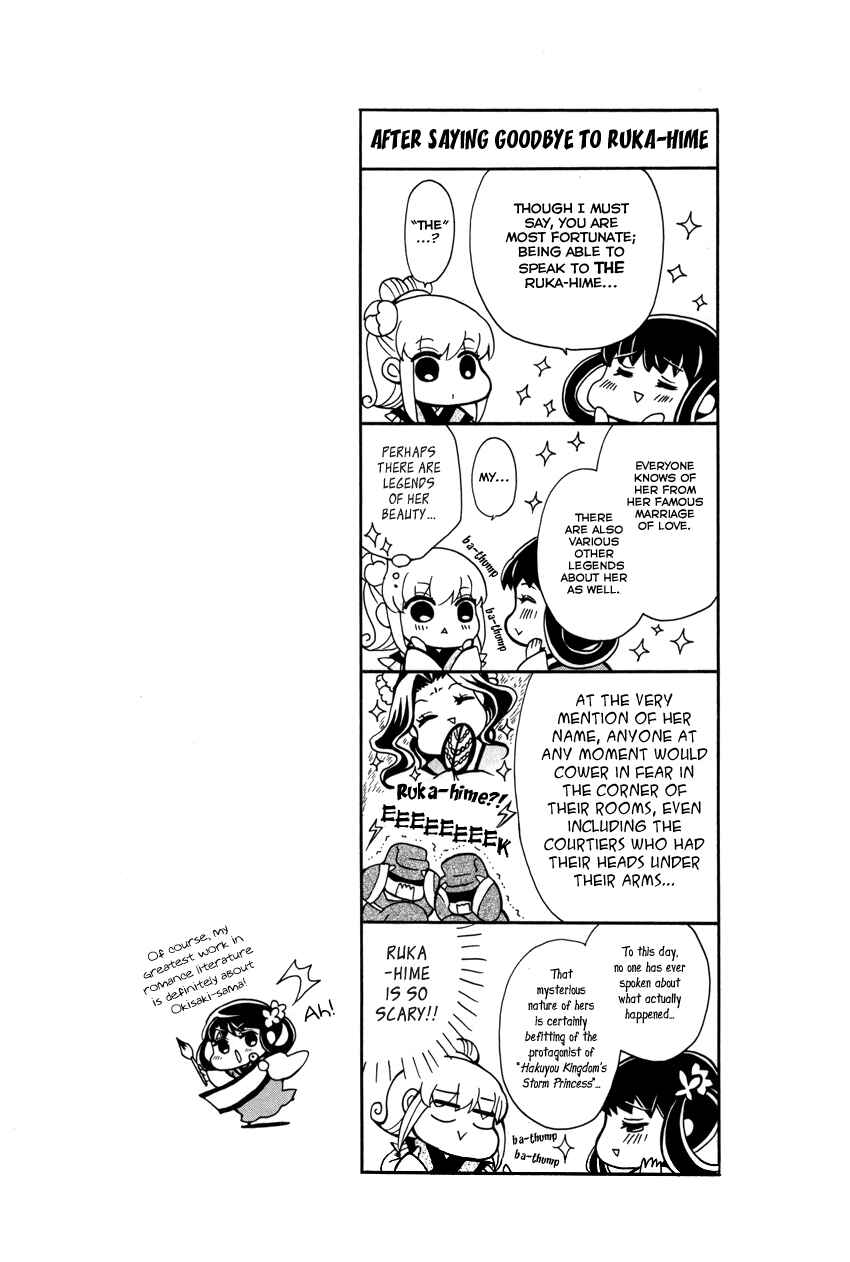 Page 35 Chapter 44 Ookami Heika no Hanayome