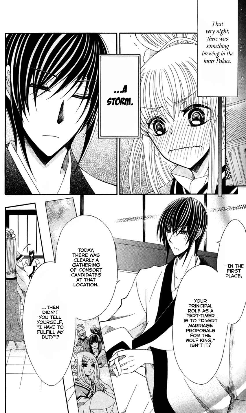 Page 5 Chapter 44 Ookami Heika no Hanayome
