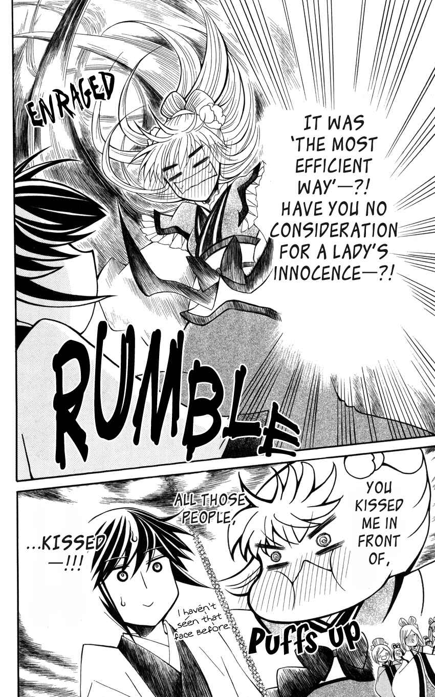 Page 7 Chapter 44 Ookami Heika no Hanayome