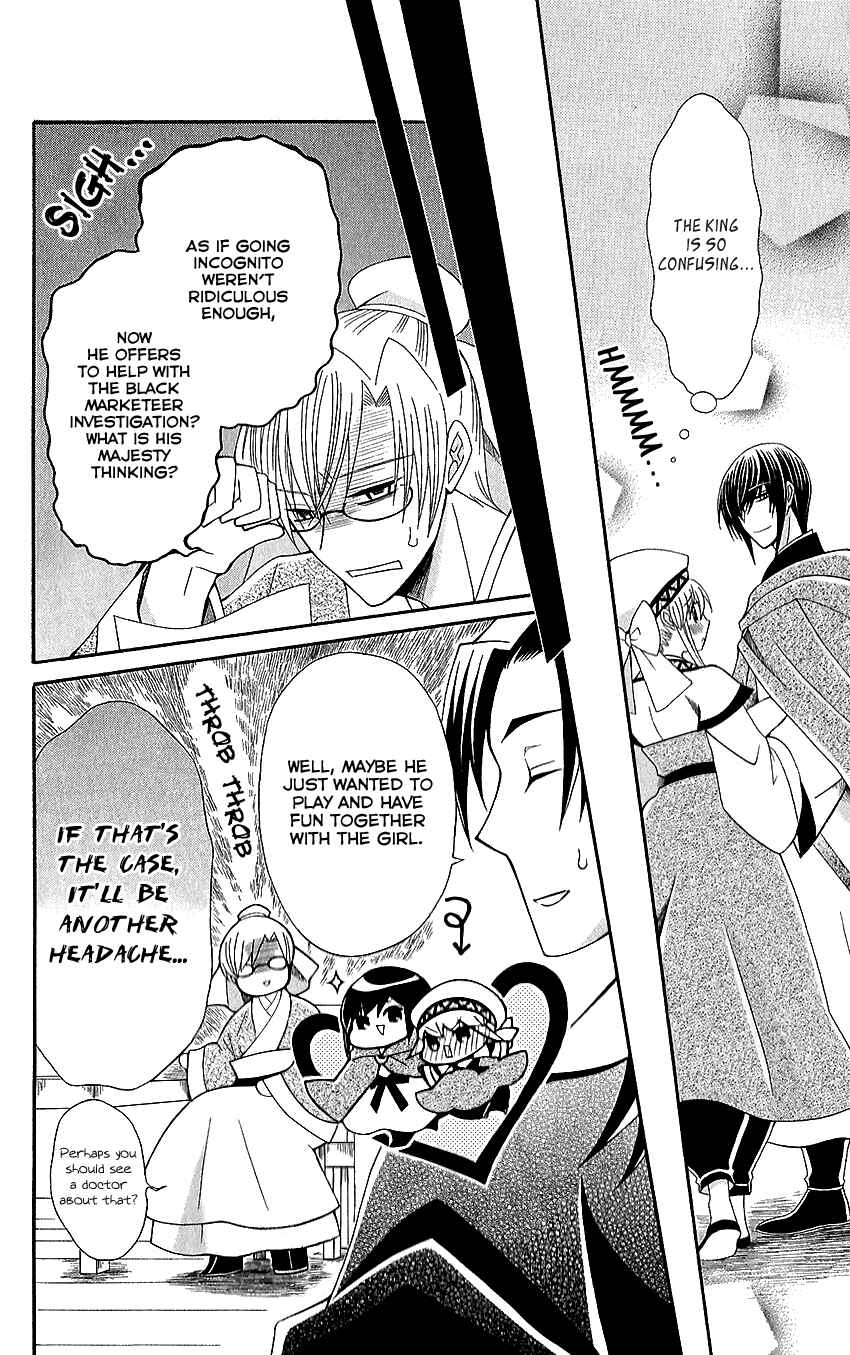 Page 10 Chapter 52 Ookami Heika no Hanayome