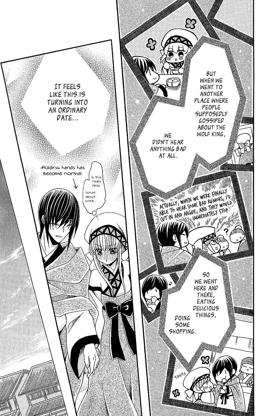 Page 17 Chapter 52 Ookami Heika no Hanayome