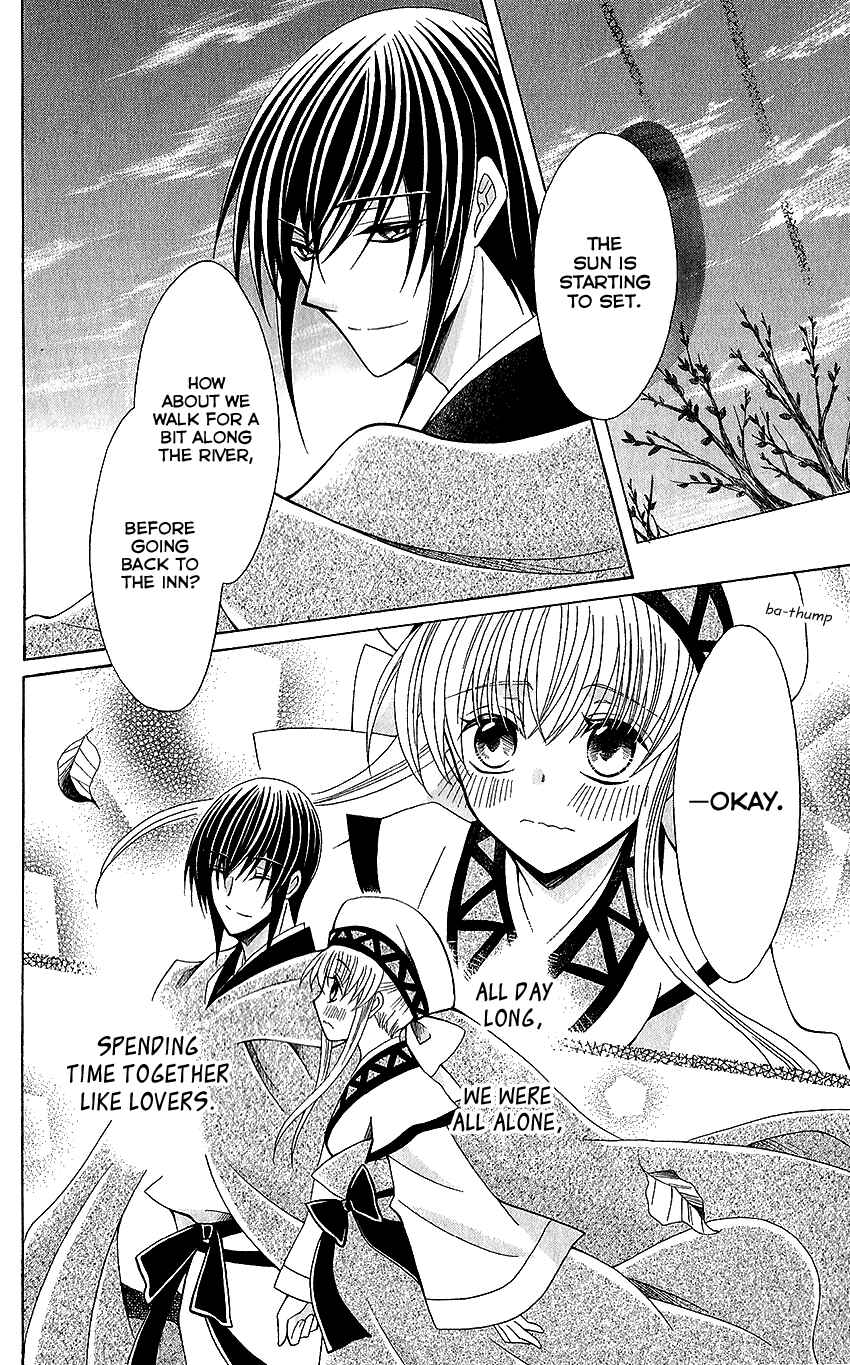 Page 18 Chapter 52 Ookami Heika no Hanayome