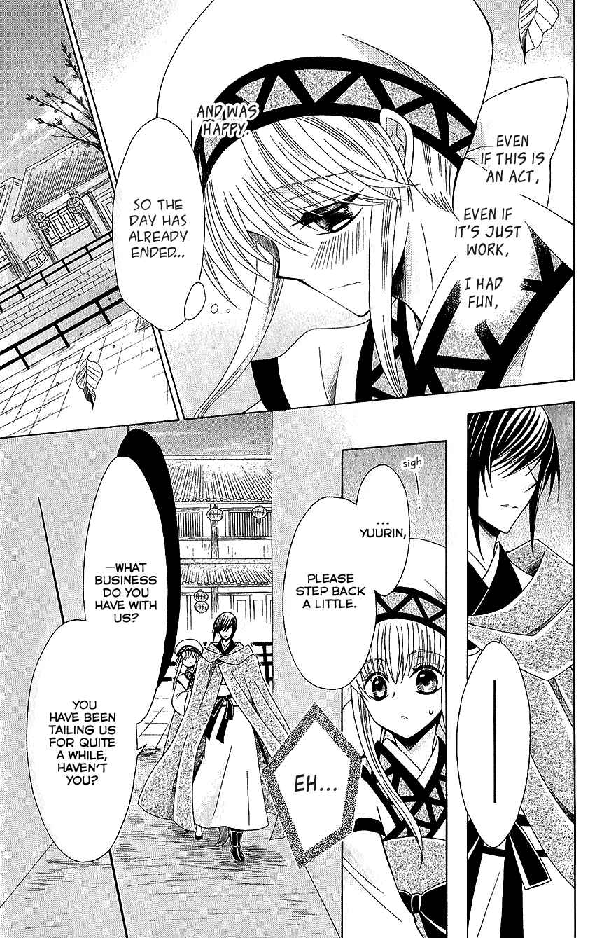 Page 19 Chapter 52 Ookami Heika no Hanayome