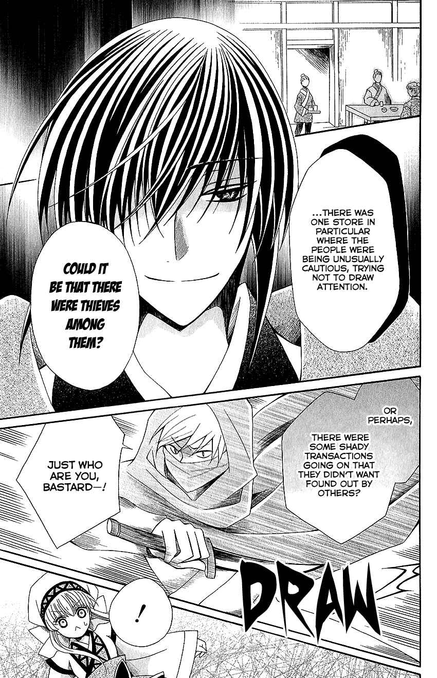 Page 21 Chapter 52 Ookami Heika no Hanayome