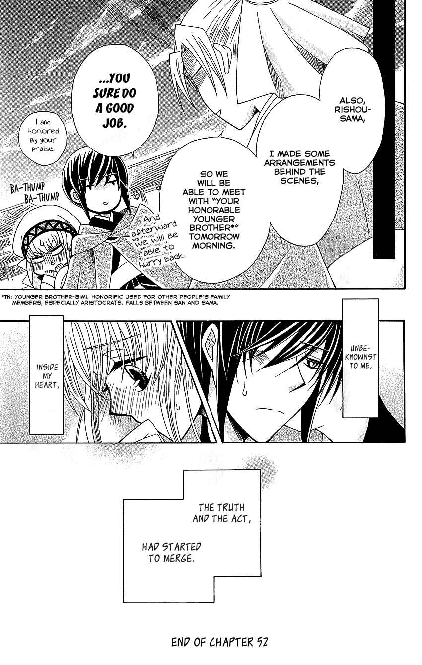 Page 31 Chapter 52 Ookami Heika no Hanayome