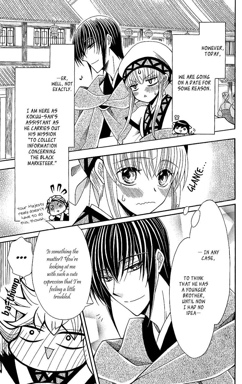 Page 5 Chapter 52 Ookami Heika no Hanayome