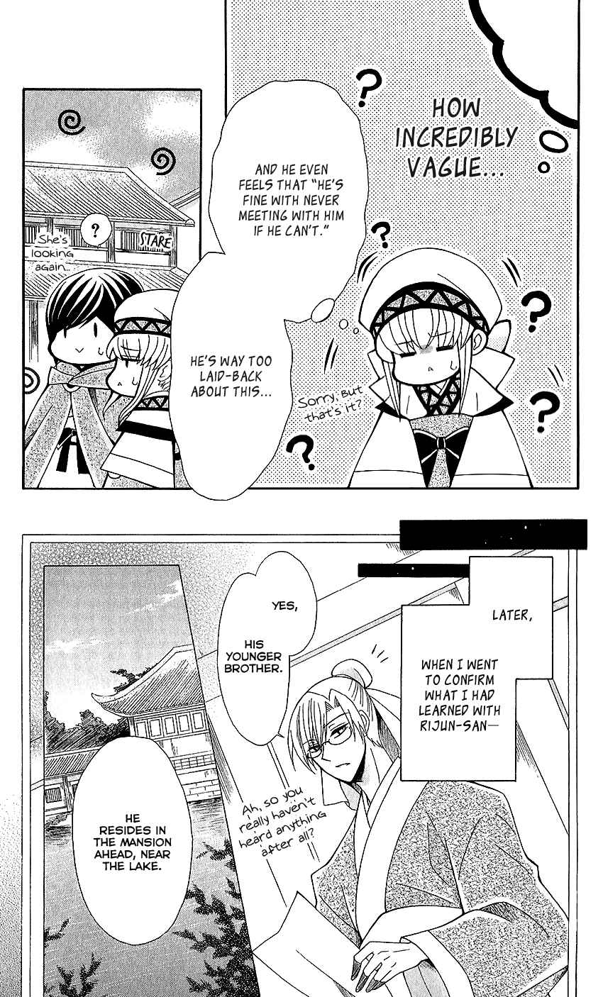 Page 7 Chapter 52 Ookami Heika no Hanayome