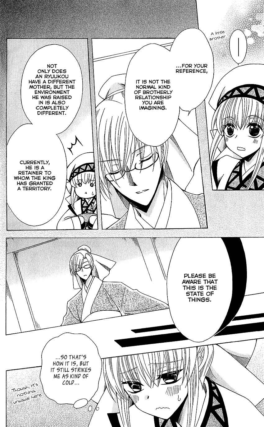 Page 8 Chapter 52 Ookami Heika no Hanayome