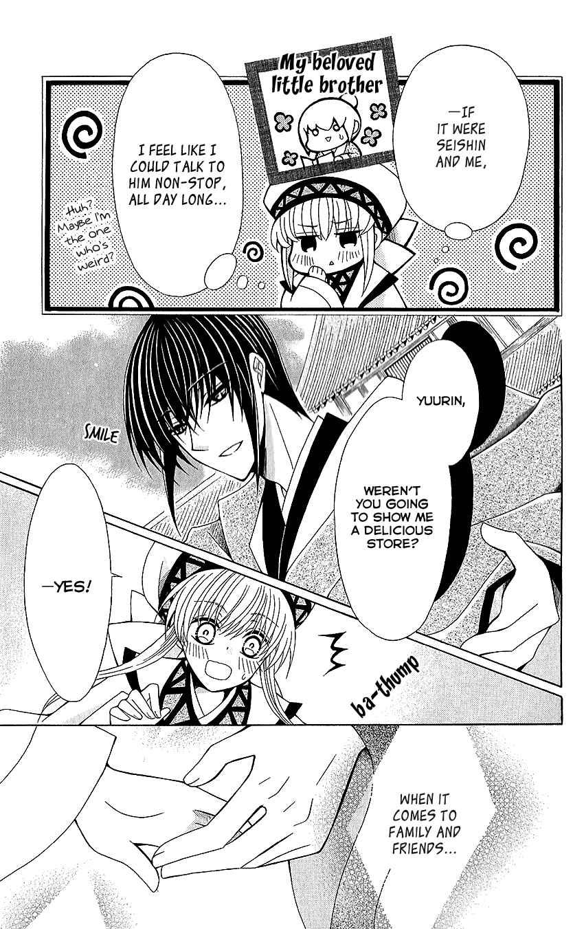 Page 9 Chapter 52 Ookami Heika no Hanayome