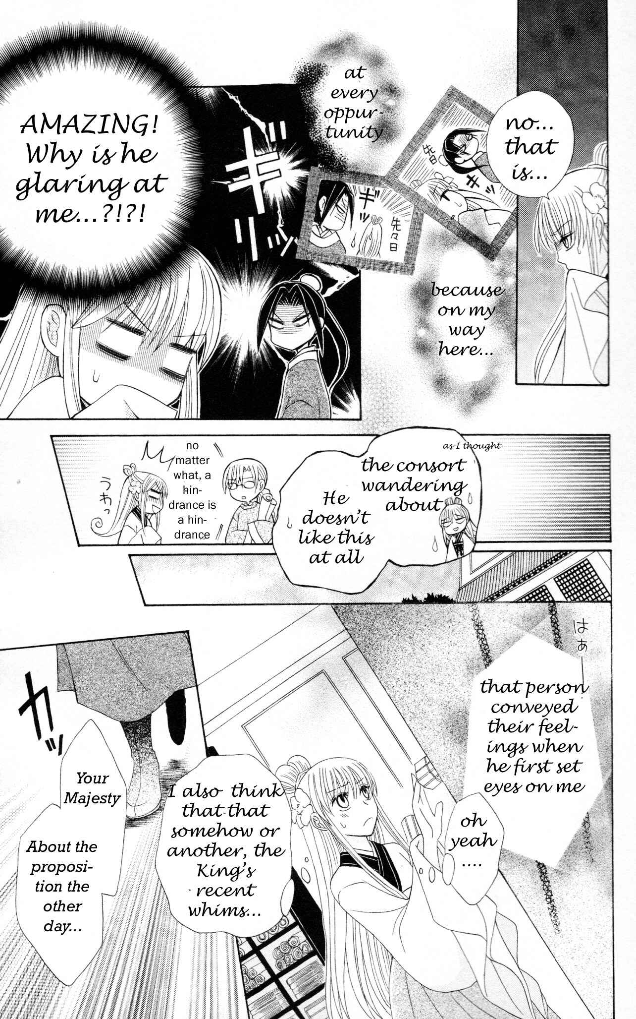 Page 12 Chapter 5 Ookami Heika no Hanayome
