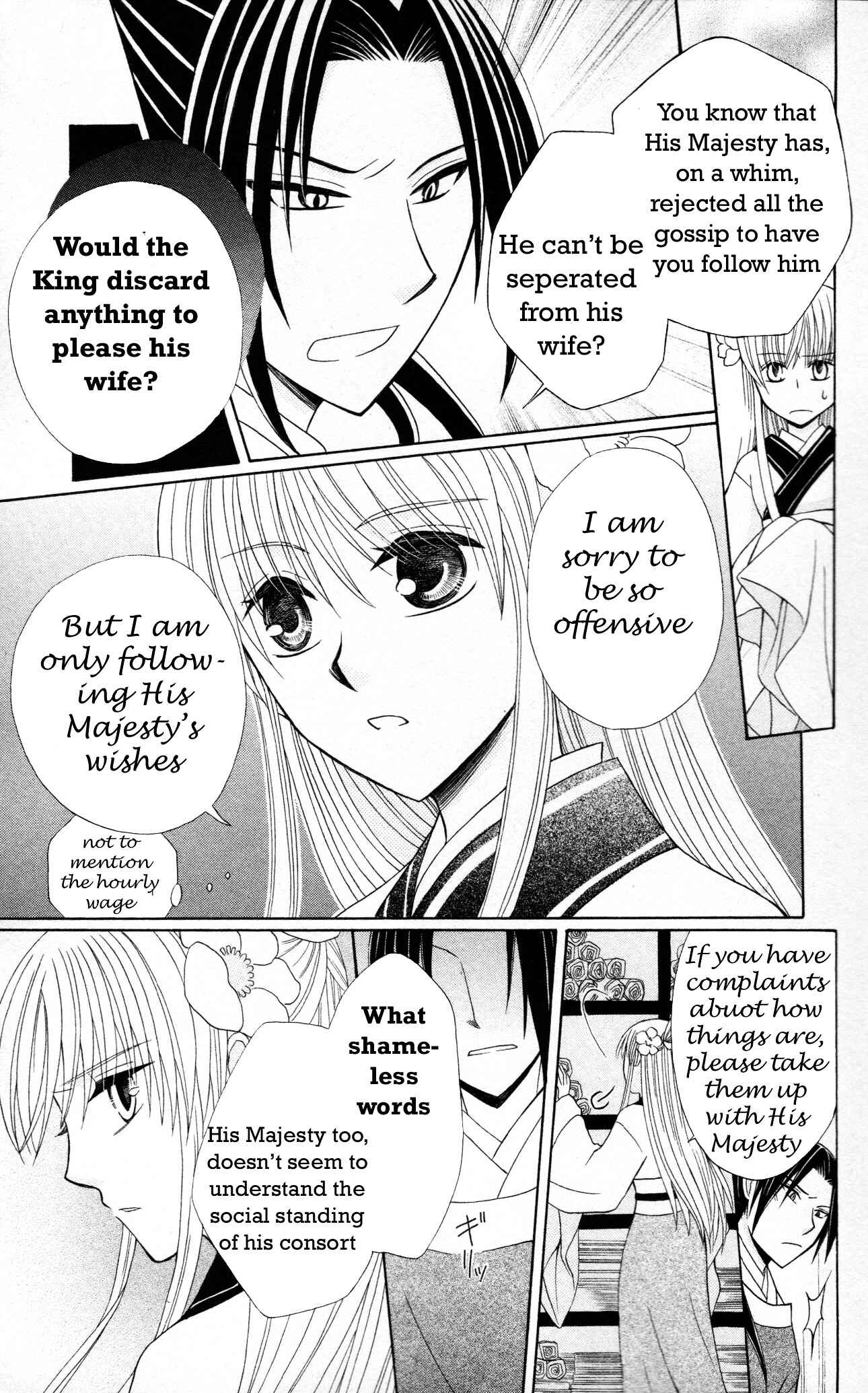 Page 14 Chapter 5 Ookami Heika no Hanayome