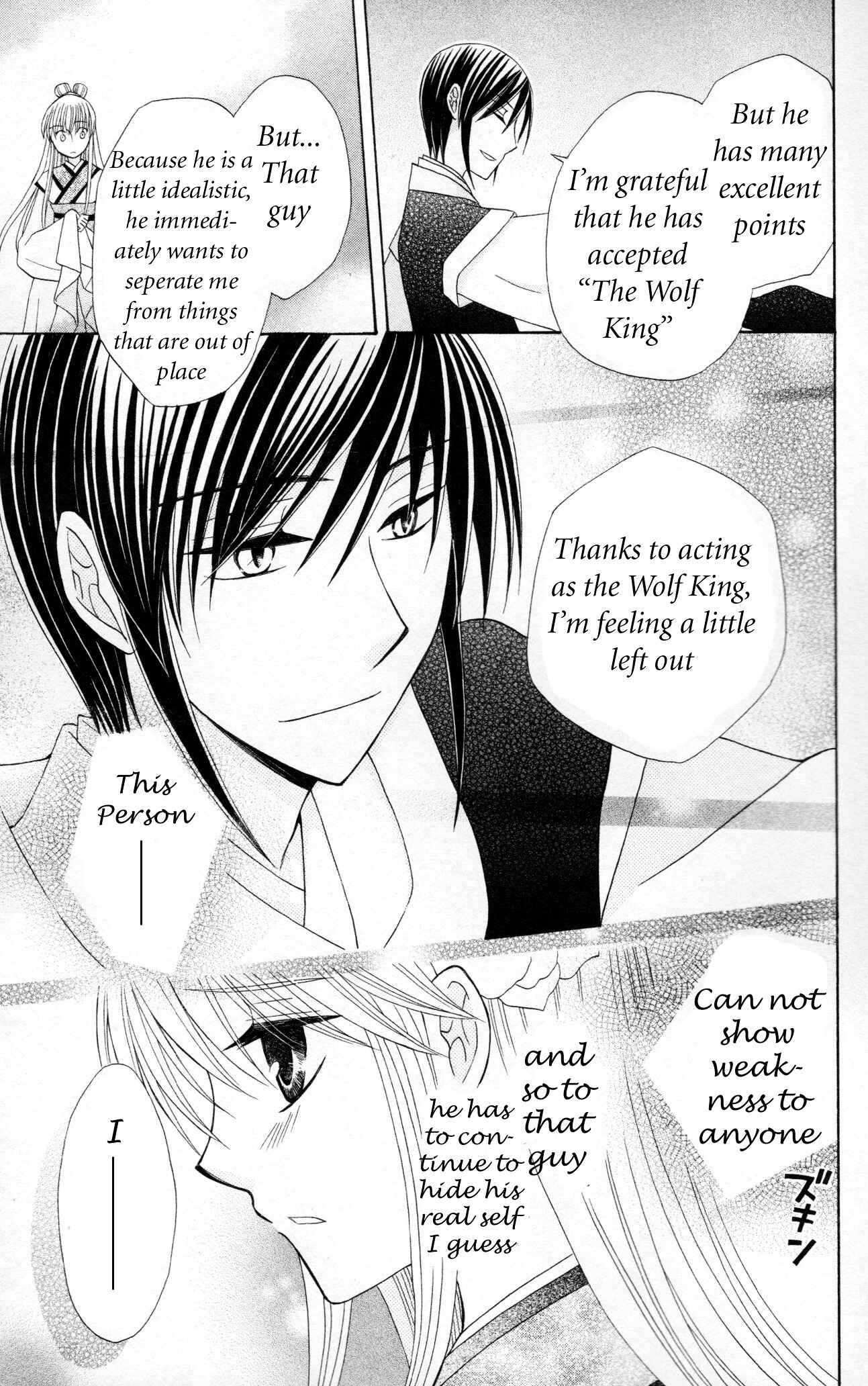 Page 18 Chapter 5 Ookami Heika no Hanayome