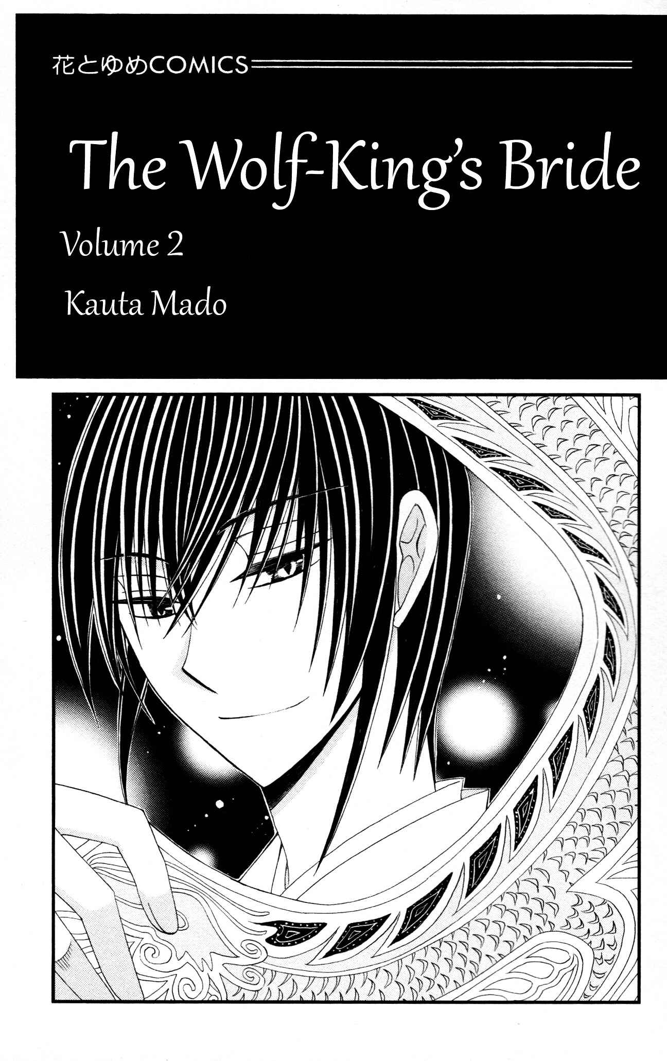Page 2 Chapter 5 Ookami Heika no Hanayome