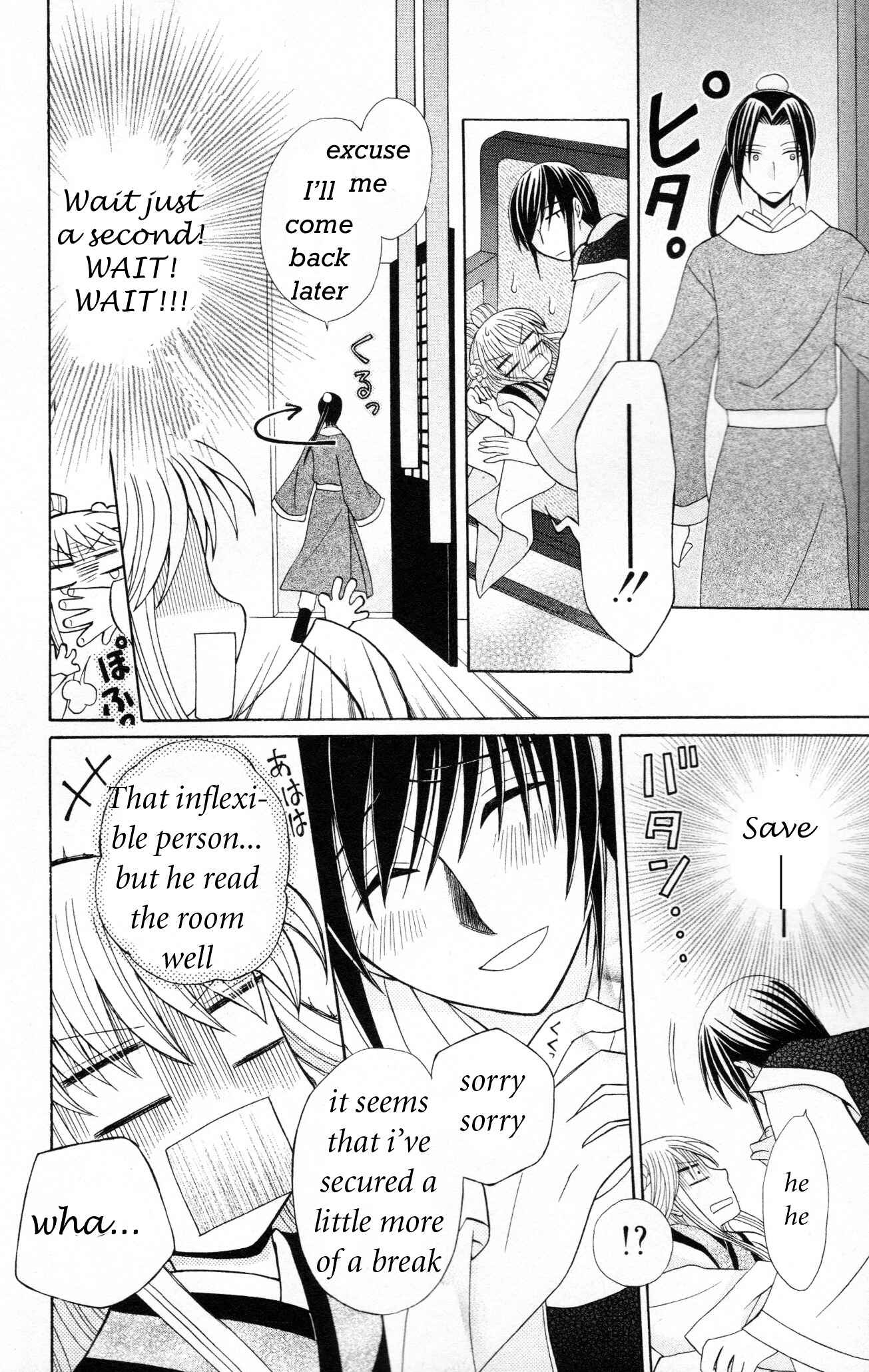 Page 21 Chapter 5 Ookami Heika no Hanayome