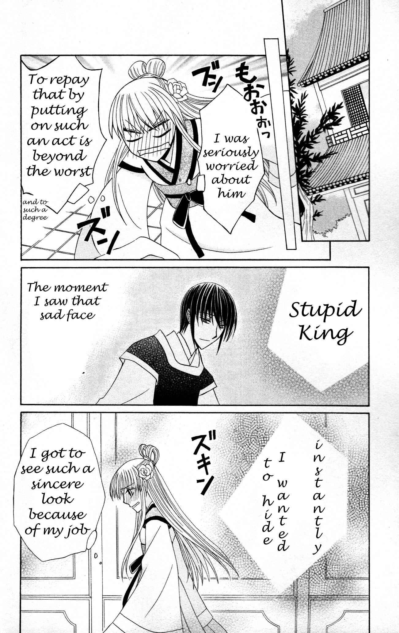 Page 23 Chapter 5 Ookami Heika no Hanayome