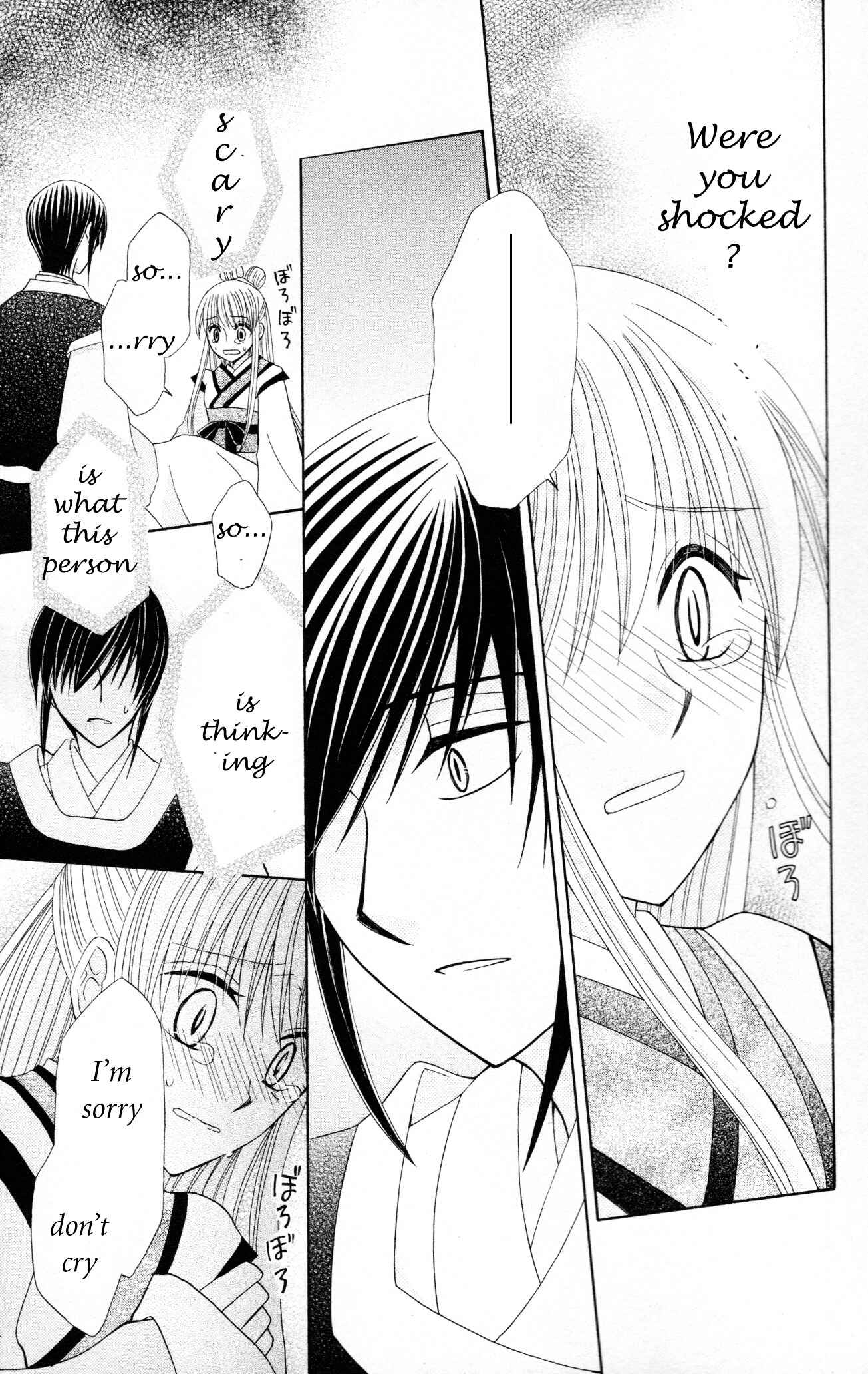 Page 29 Chapter 5 Ookami Heika no Hanayome
