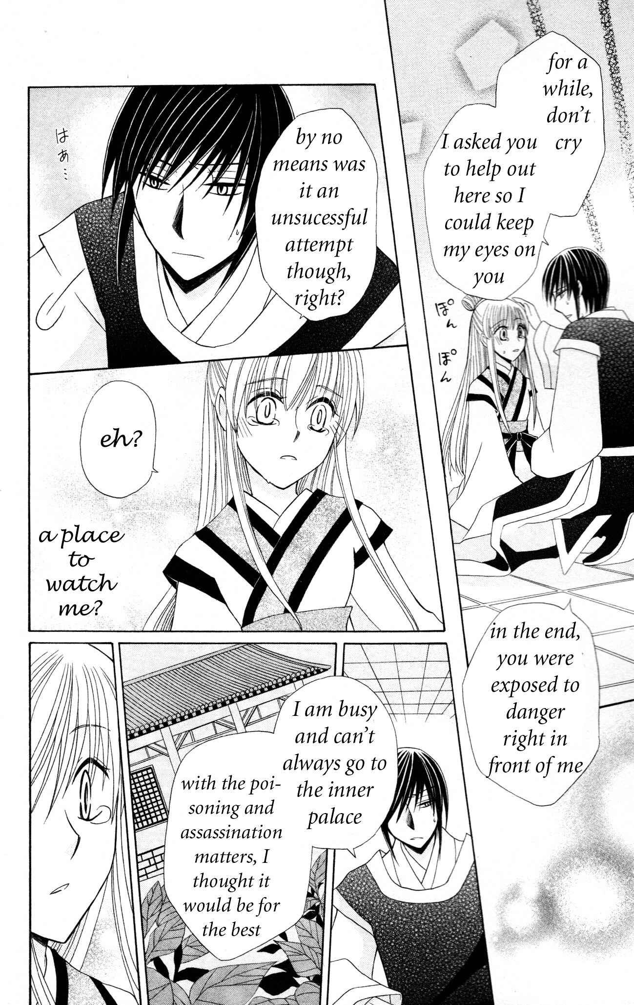 Page 30 Chapter 5 Ookami Heika no Hanayome