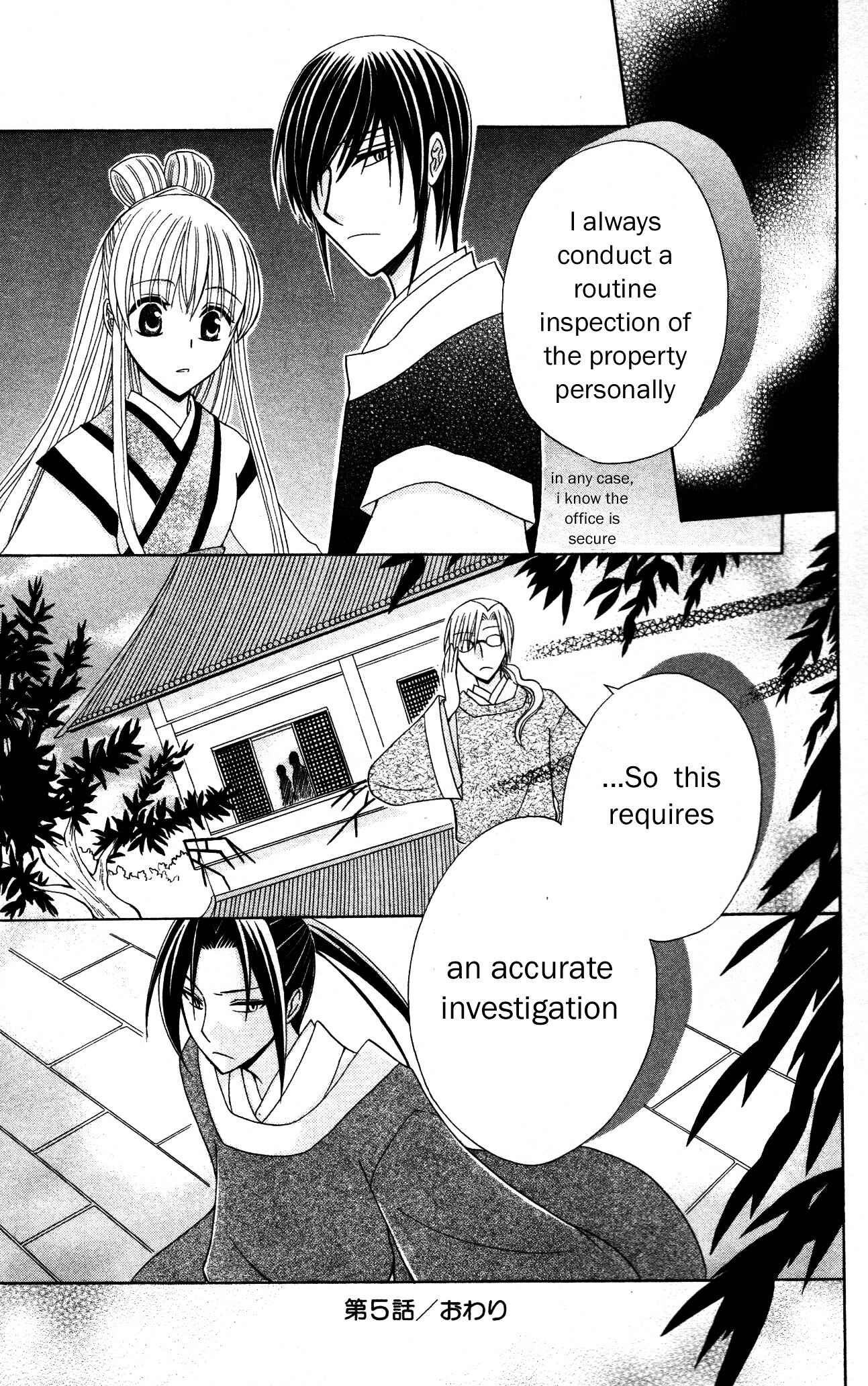 Page 33 Chapter 5 Ookami Heika no Hanayome