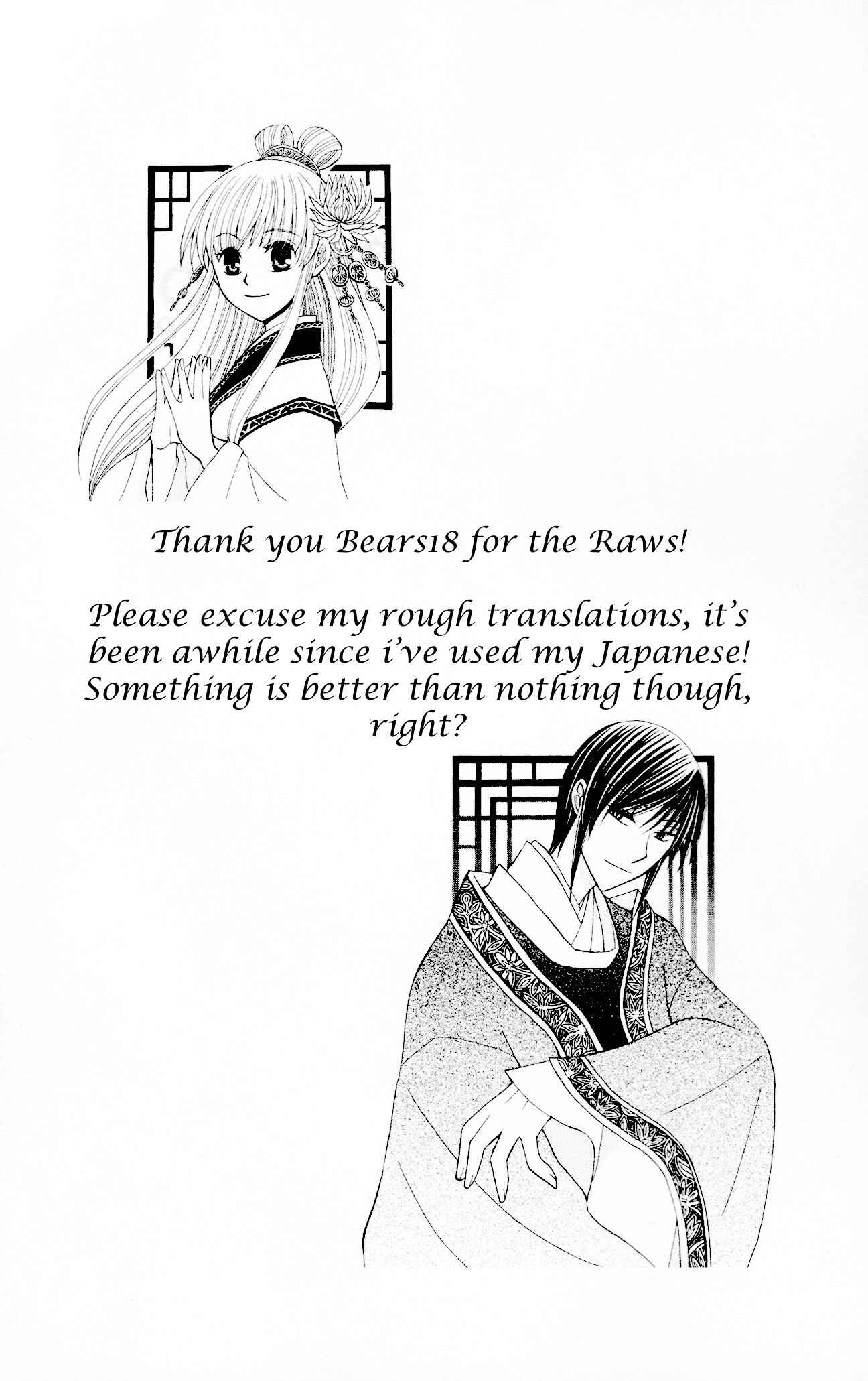 Page 34 Chapter 5 Ookami Heika no Hanayome