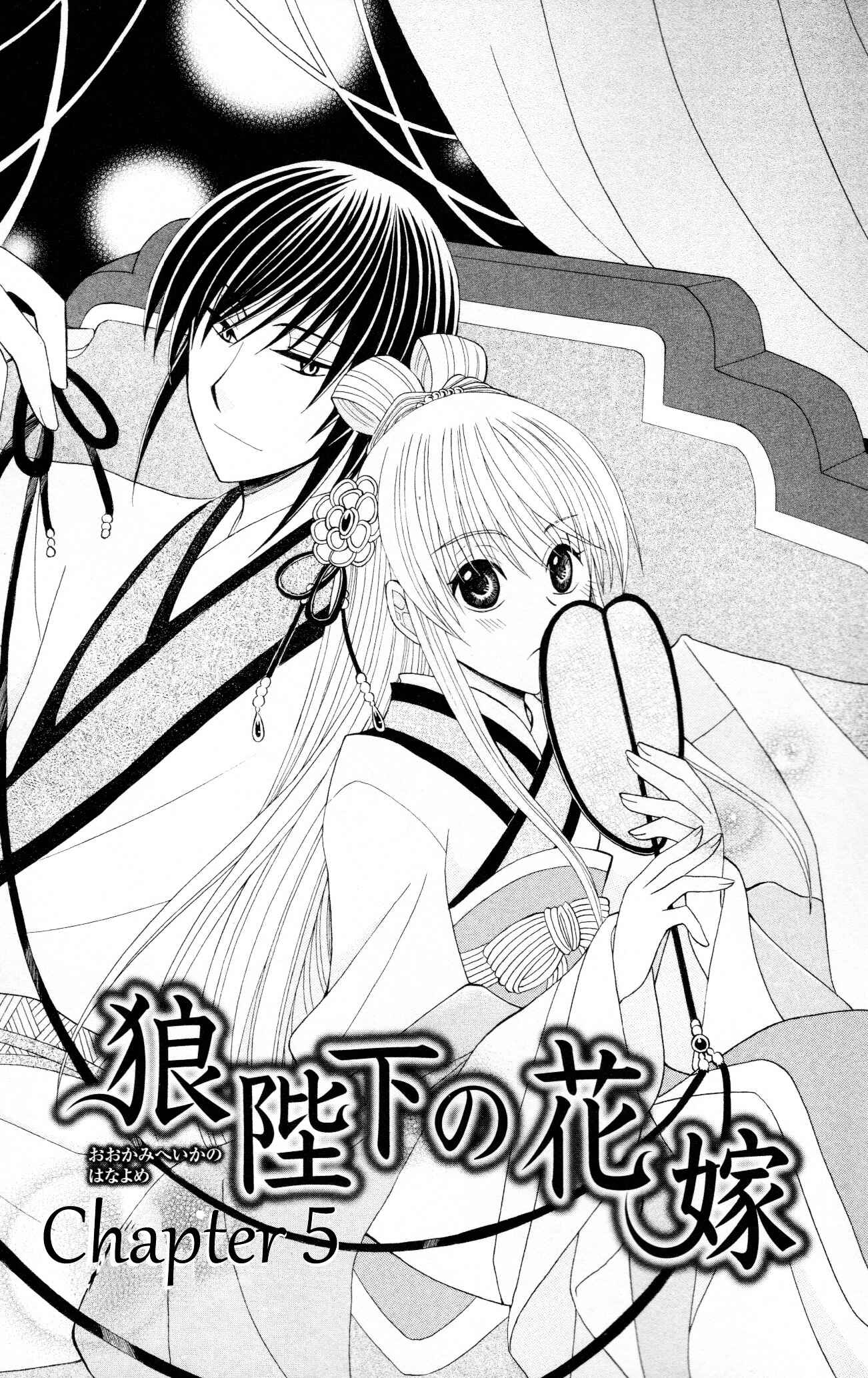 Page 4 Chapter 5 Ookami Heika no Hanayome