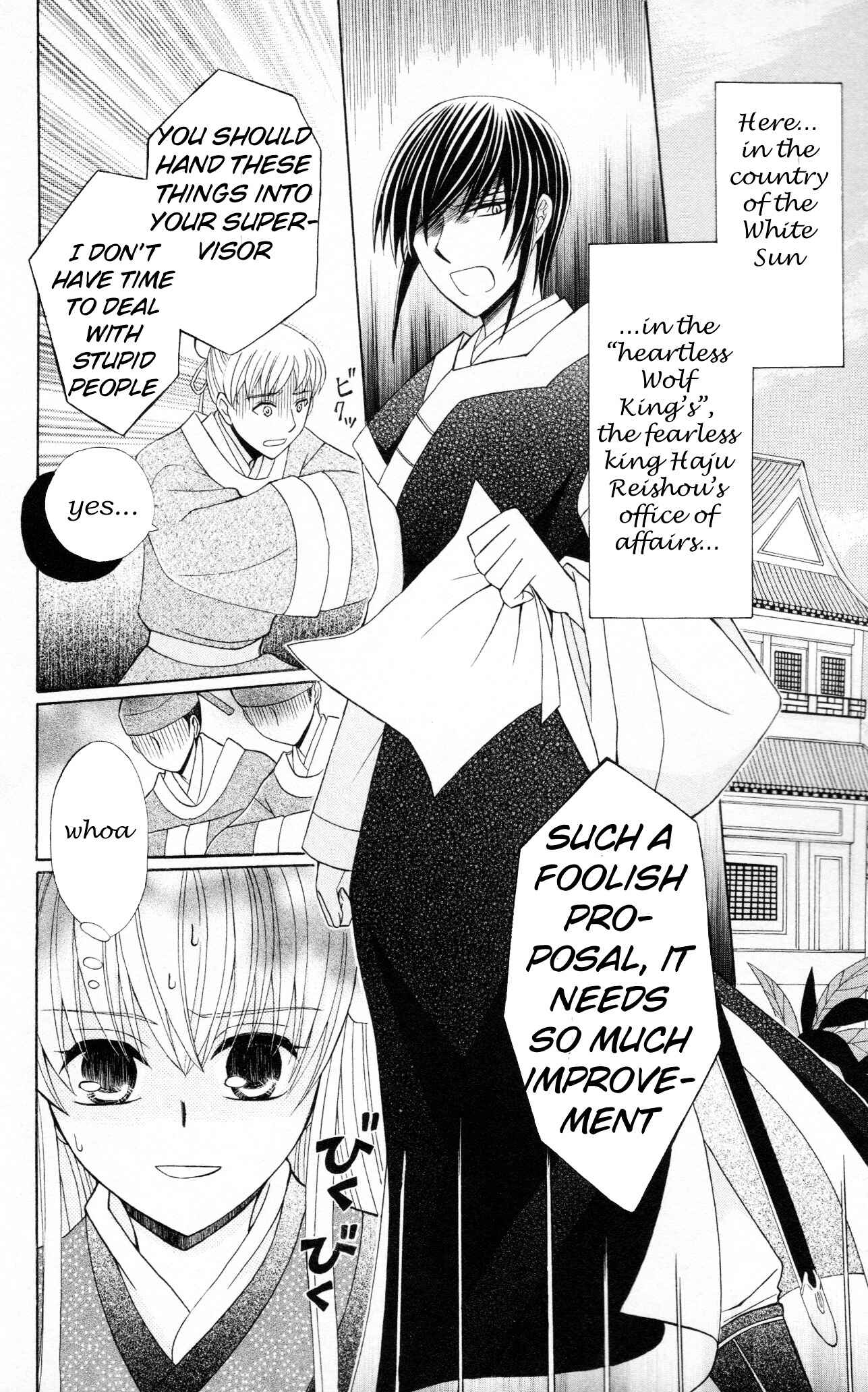 Page 5 Chapter 5 Ookami Heika no Hanayome