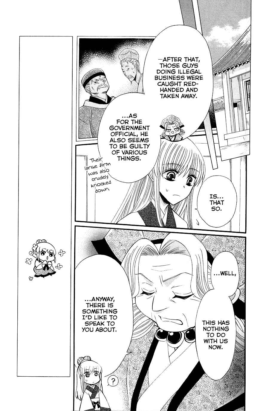 Page 10 Chapter 36 Ookami Heika no Hanayome