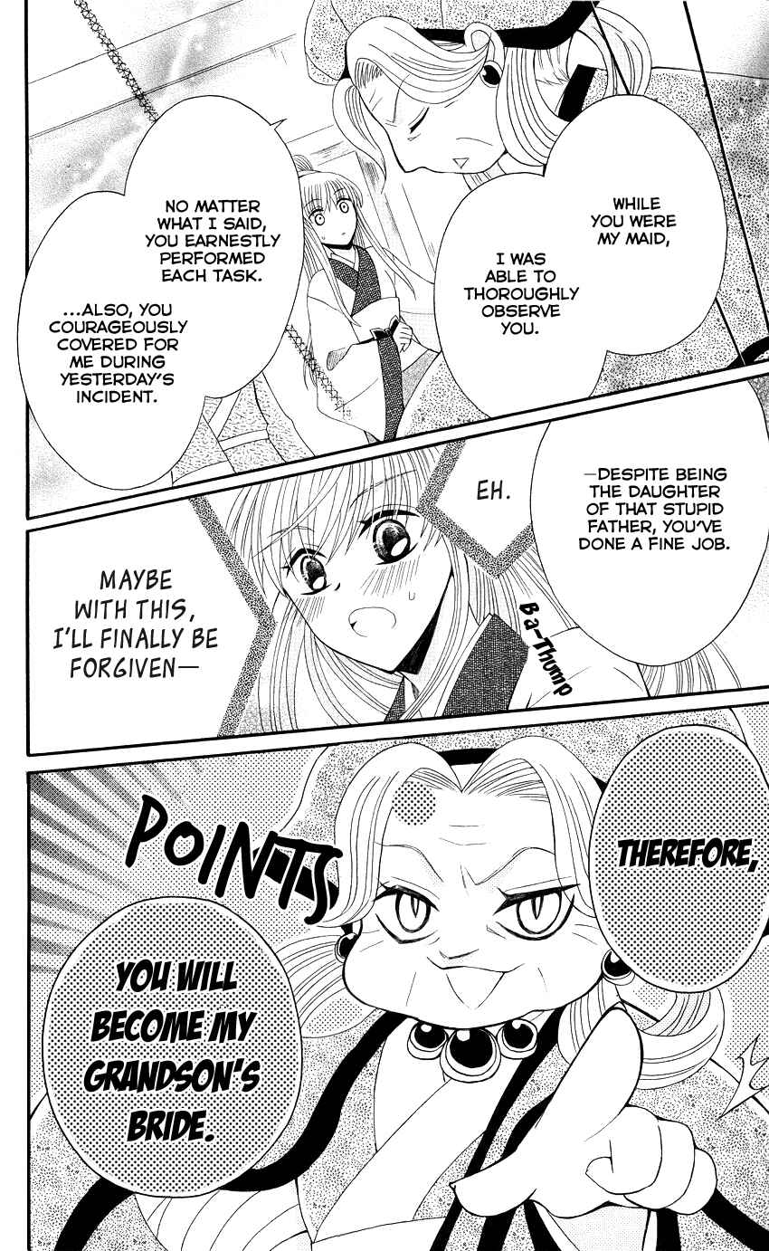 Page 11 Chapter 36 Ookami Heika no Hanayome