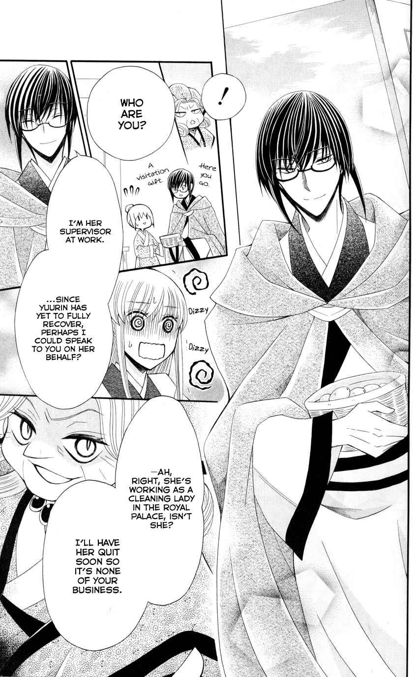 Page 14 Chapter 36 Ookami Heika no Hanayome
