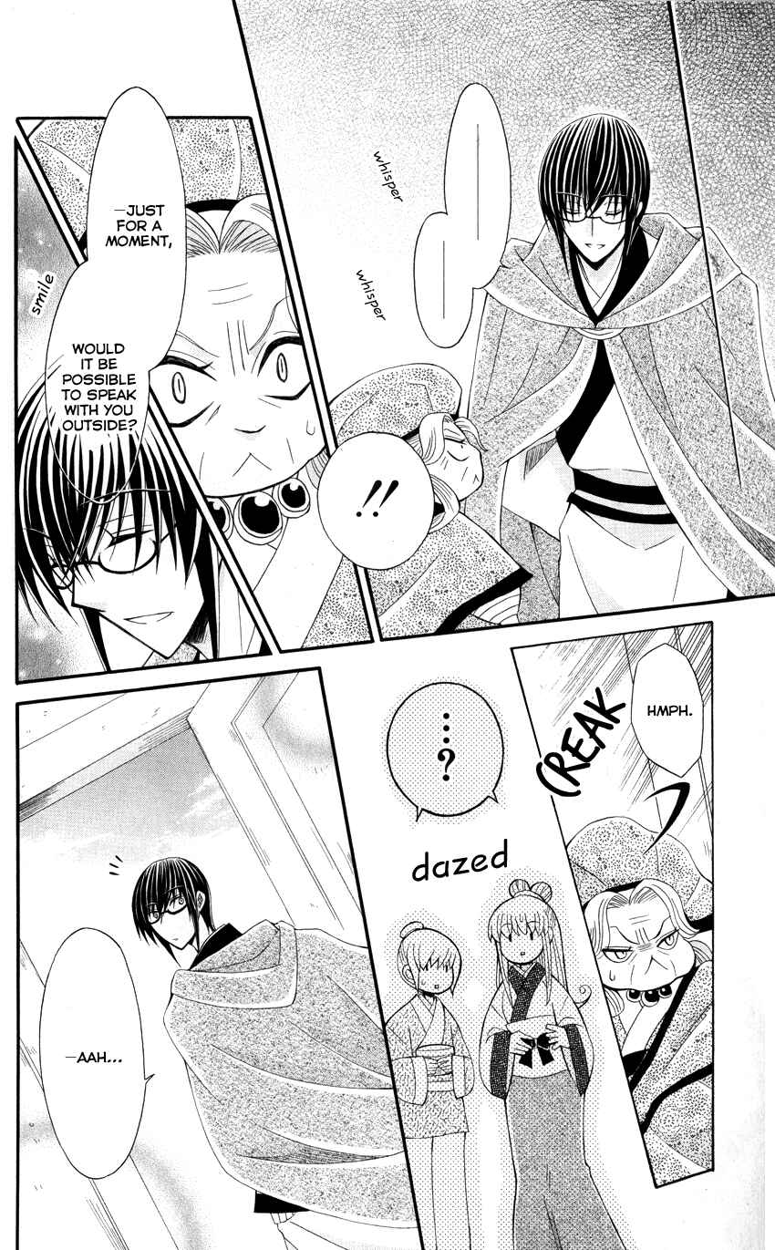 Page 15 Chapter 36 Ookami Heika no Hanayome