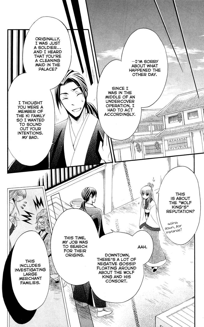 Page 21 Chapter 36 Ookami Heika no Hanayome