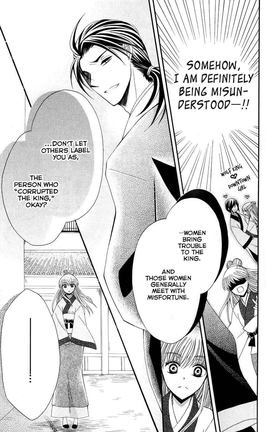 Page 24 Chapter 36 Ookami Heika no Hanayome