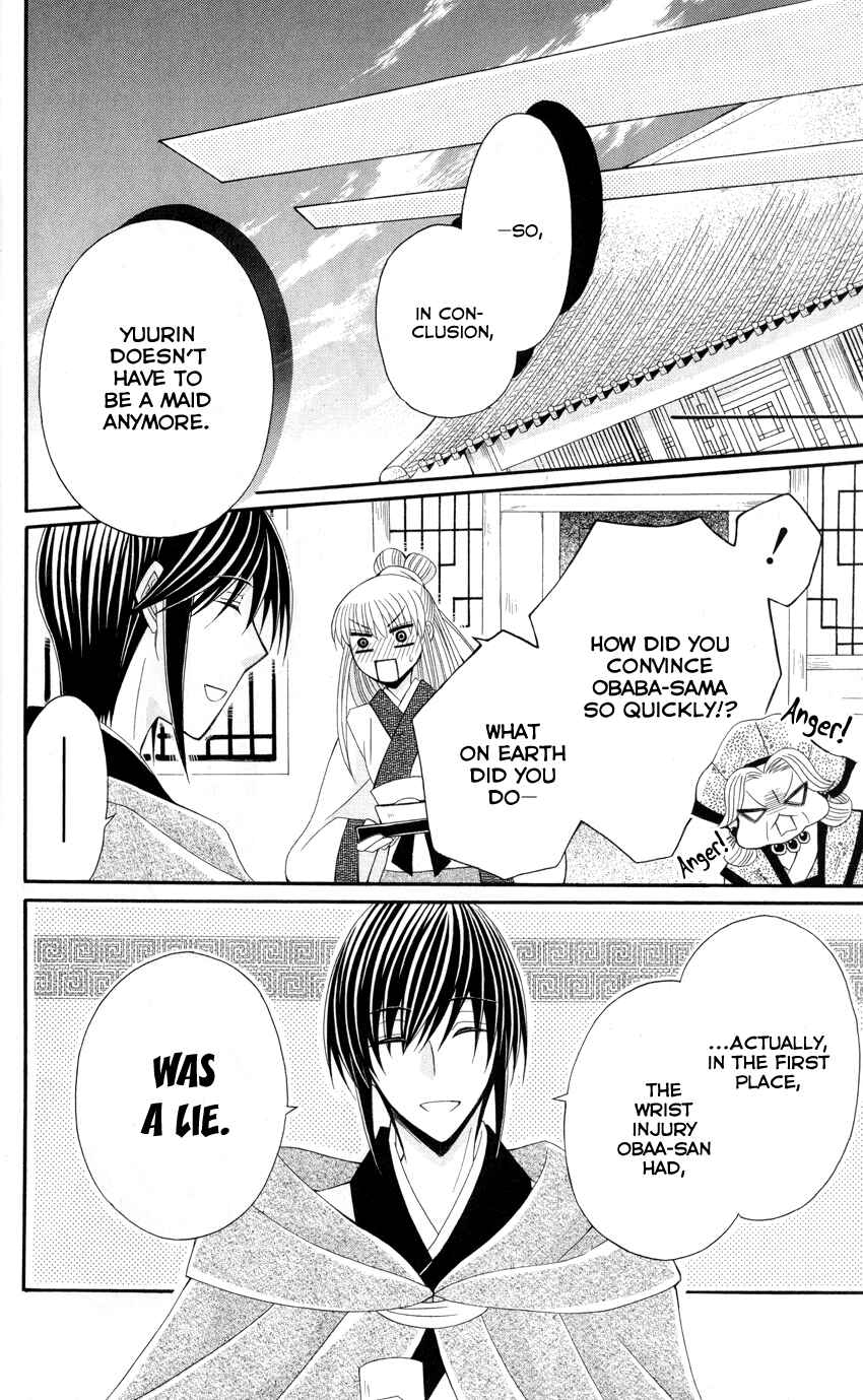 Page 25 Chapter 36 Ookami Heika no Hanayome