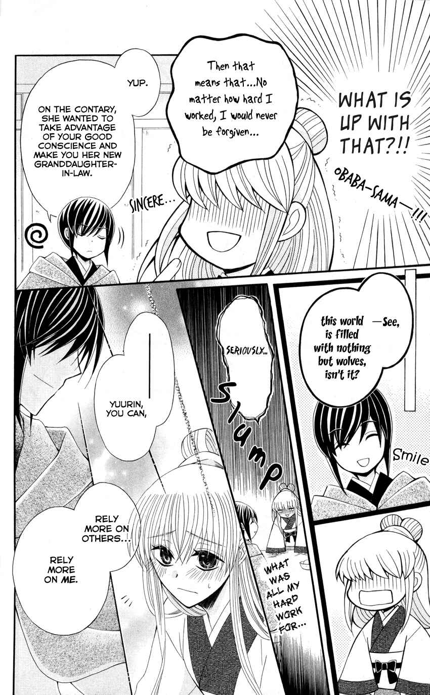 Page 27 Chapter 36 Ookami Heika no Hanayome