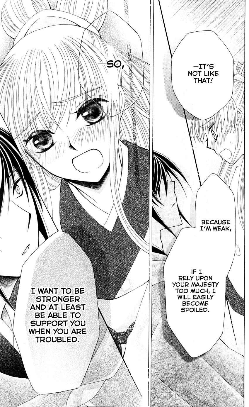 Page 30 Chapter 36 Ookami Heika no Hanayome