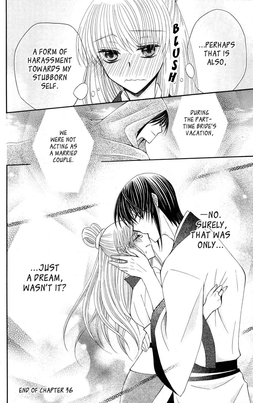 Page 33 Chapter 36 Ookami Heika no Hanayome