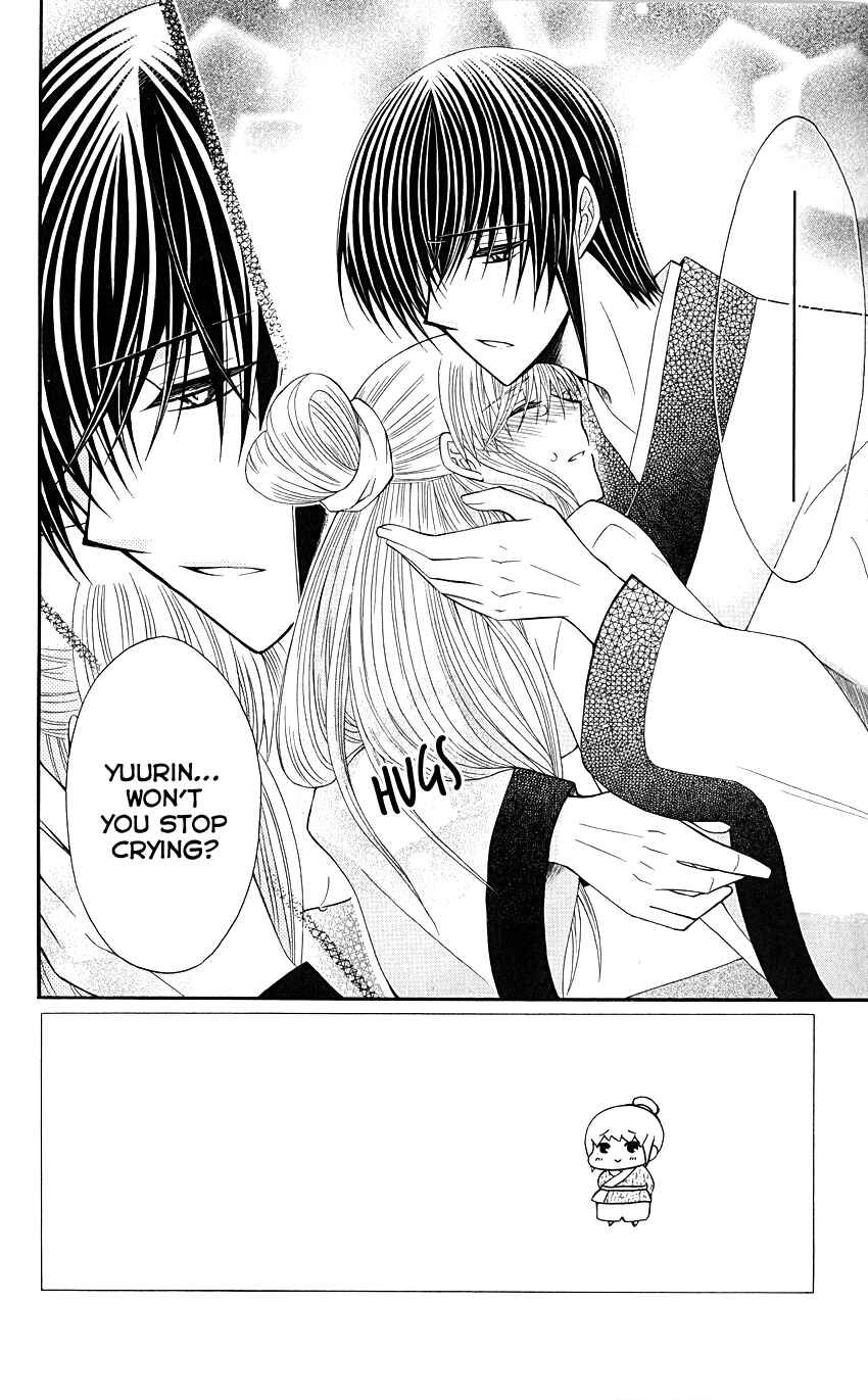Page 5 Chapter 36 Ookami Heika no Hanayome