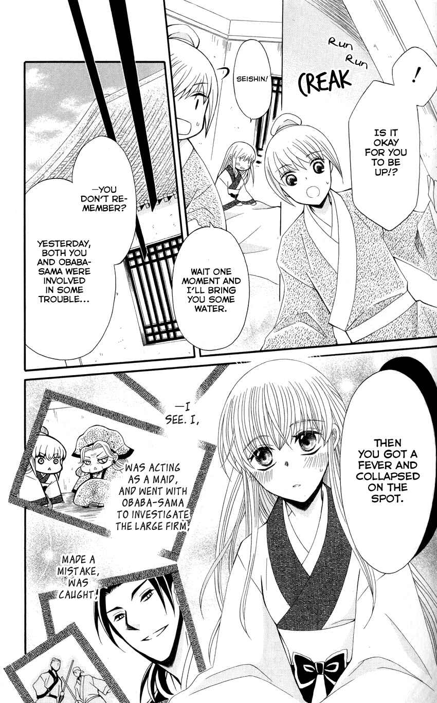 Page 7 Chapter 36 Ookami Heika no Hanayome