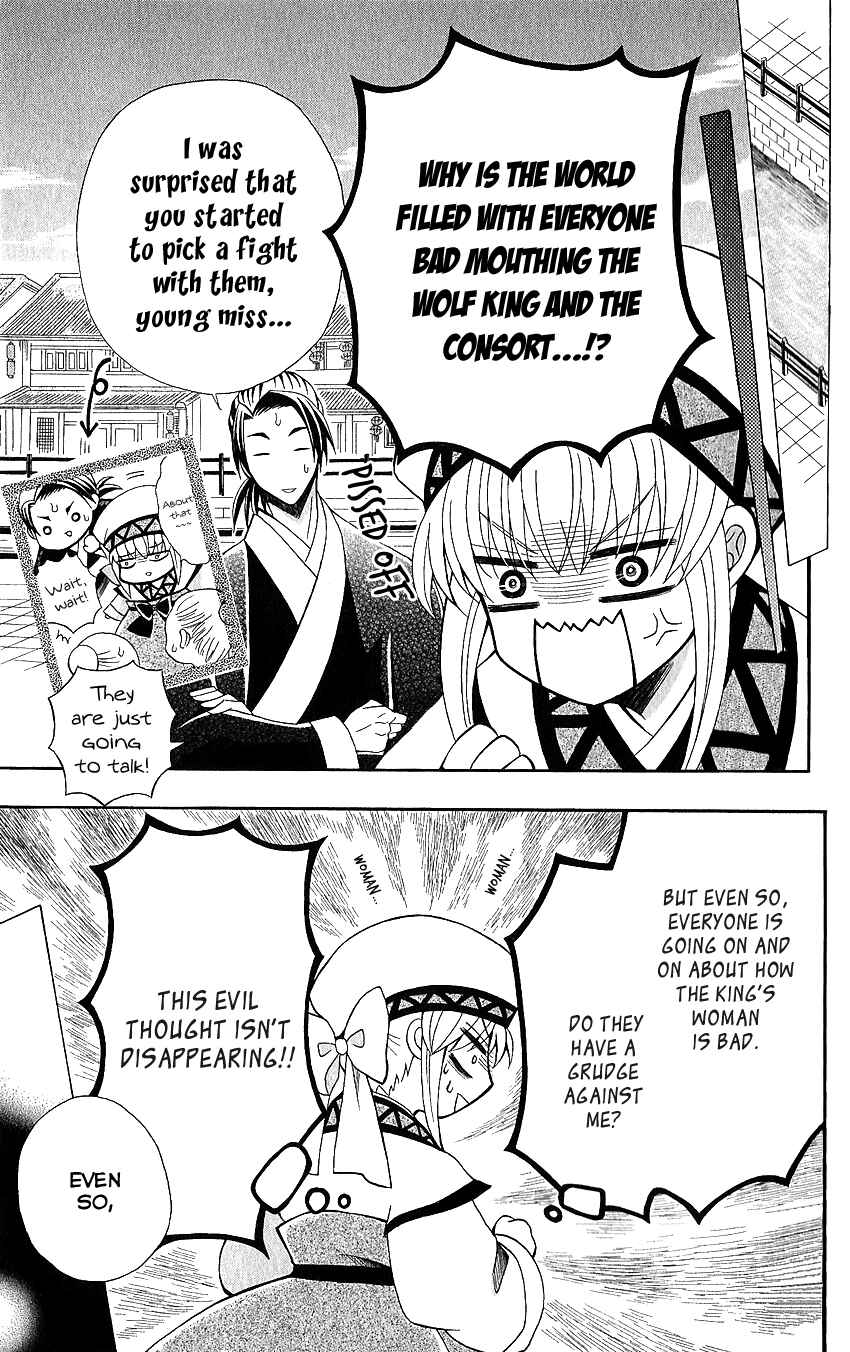 Page 16 Chapter 51 Ookami Heika no Hanayome
