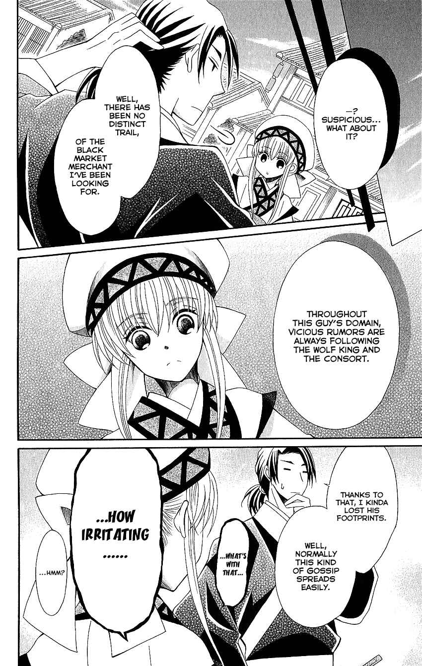 Page 19 Chapter 51 Ookami Heika no Hanayome