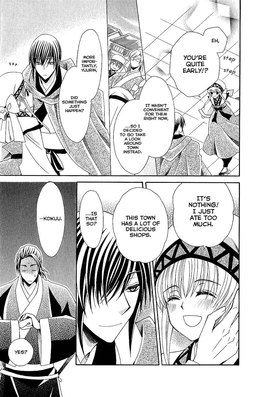 Page 24 Chapter 51 Ookami Heika no Hanayome