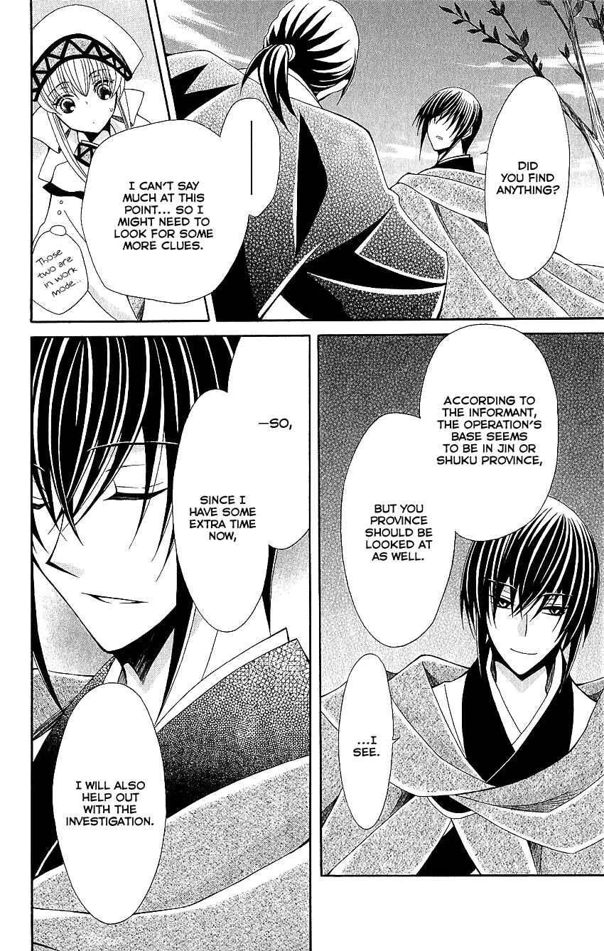 Page 25 Chapter 51 Ookami Heika no Hanayome