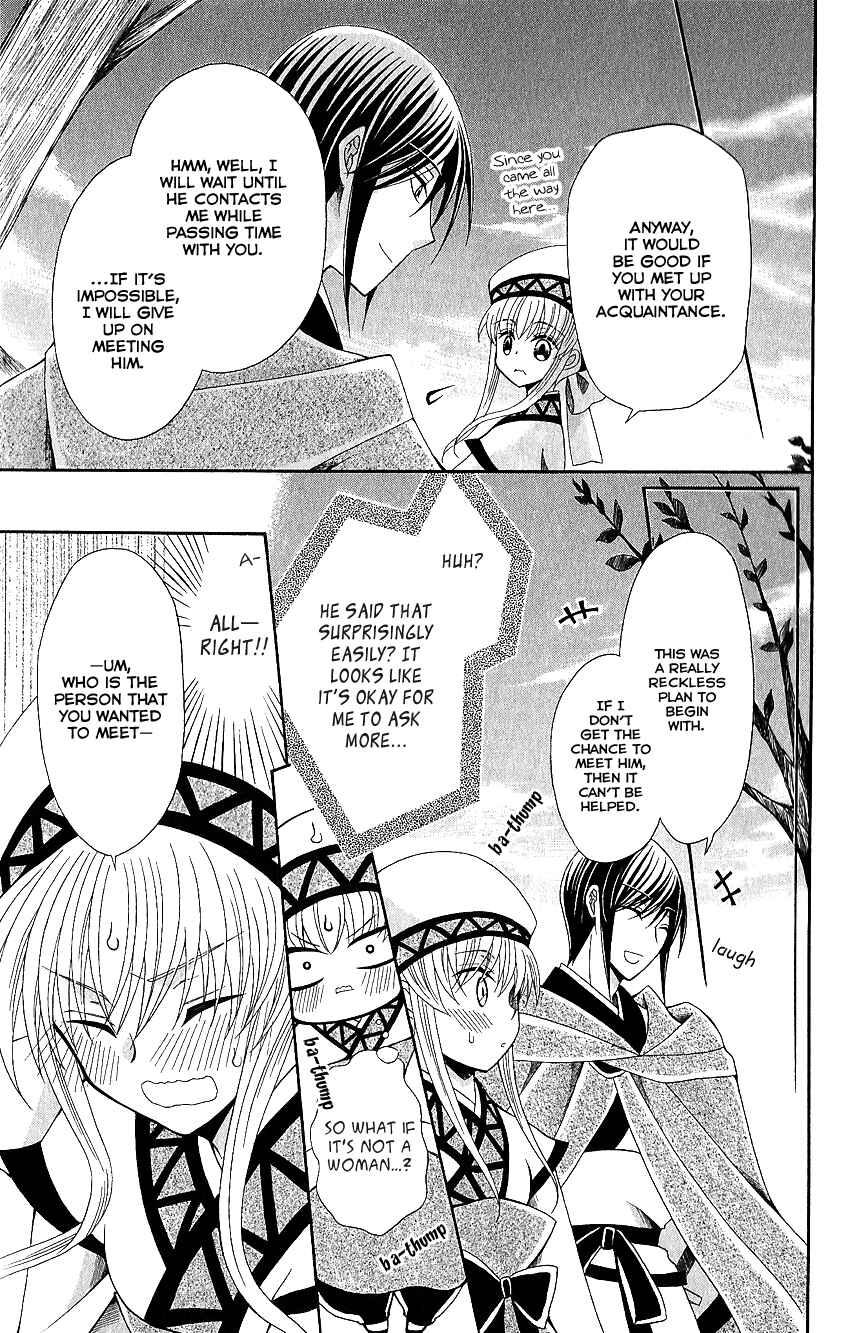 Page 28 Chapter 51 Ookami Heika no Hanayome